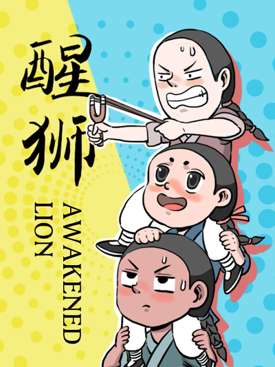 派系漫画城都市当众对决封面